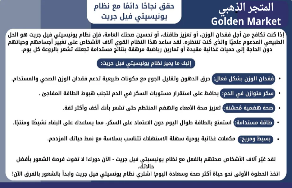 نظام فيل جريت يونيماتي 30 كيس وبيوز لايف 2