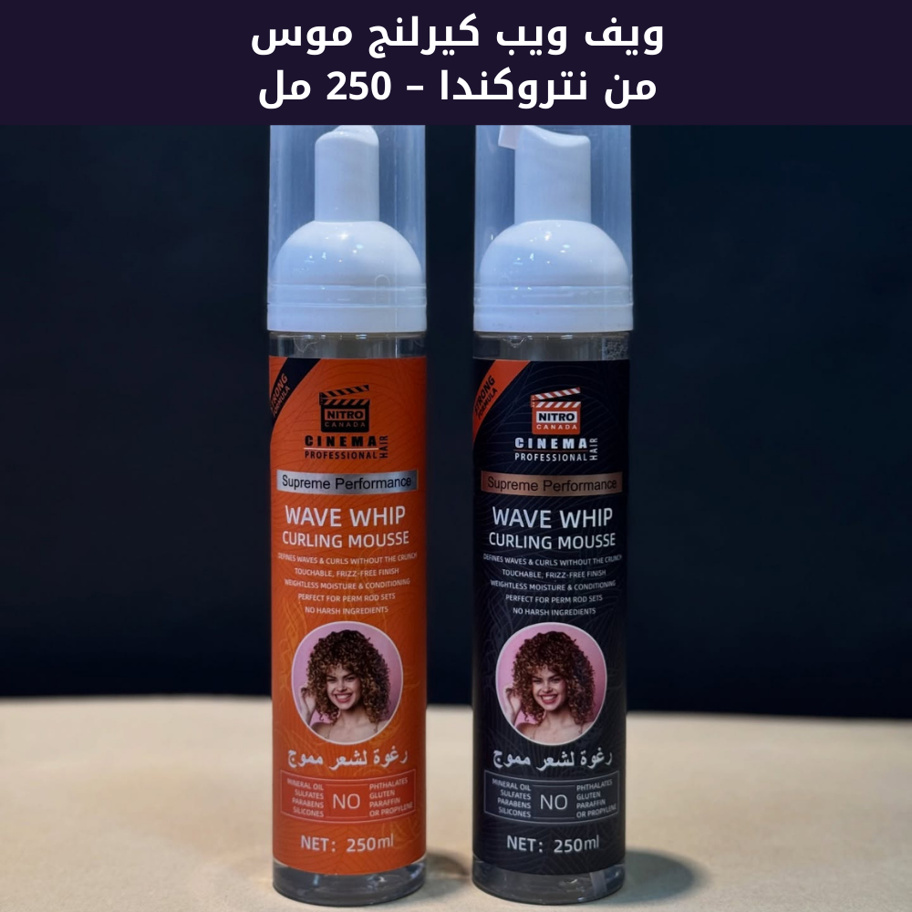 ويف ويب كيرلنج موس – 250 مل