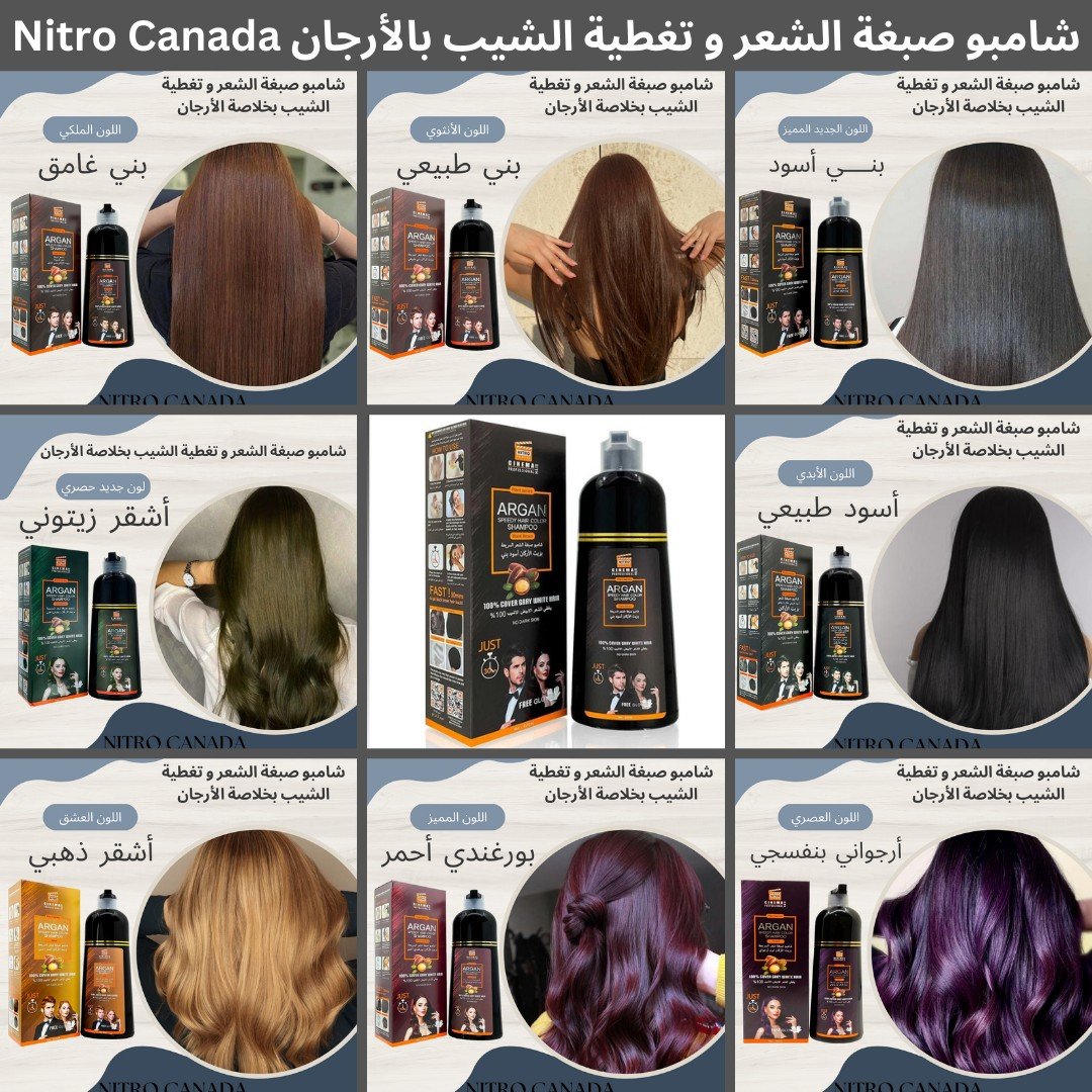 شامبو الأرجان نتروكندا التايلندي بالوانة المميزة