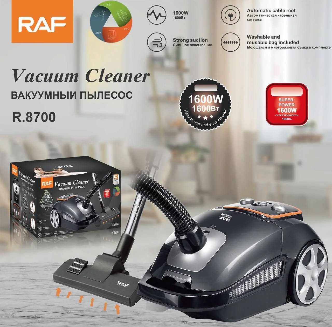 مكنسة raf r.8700