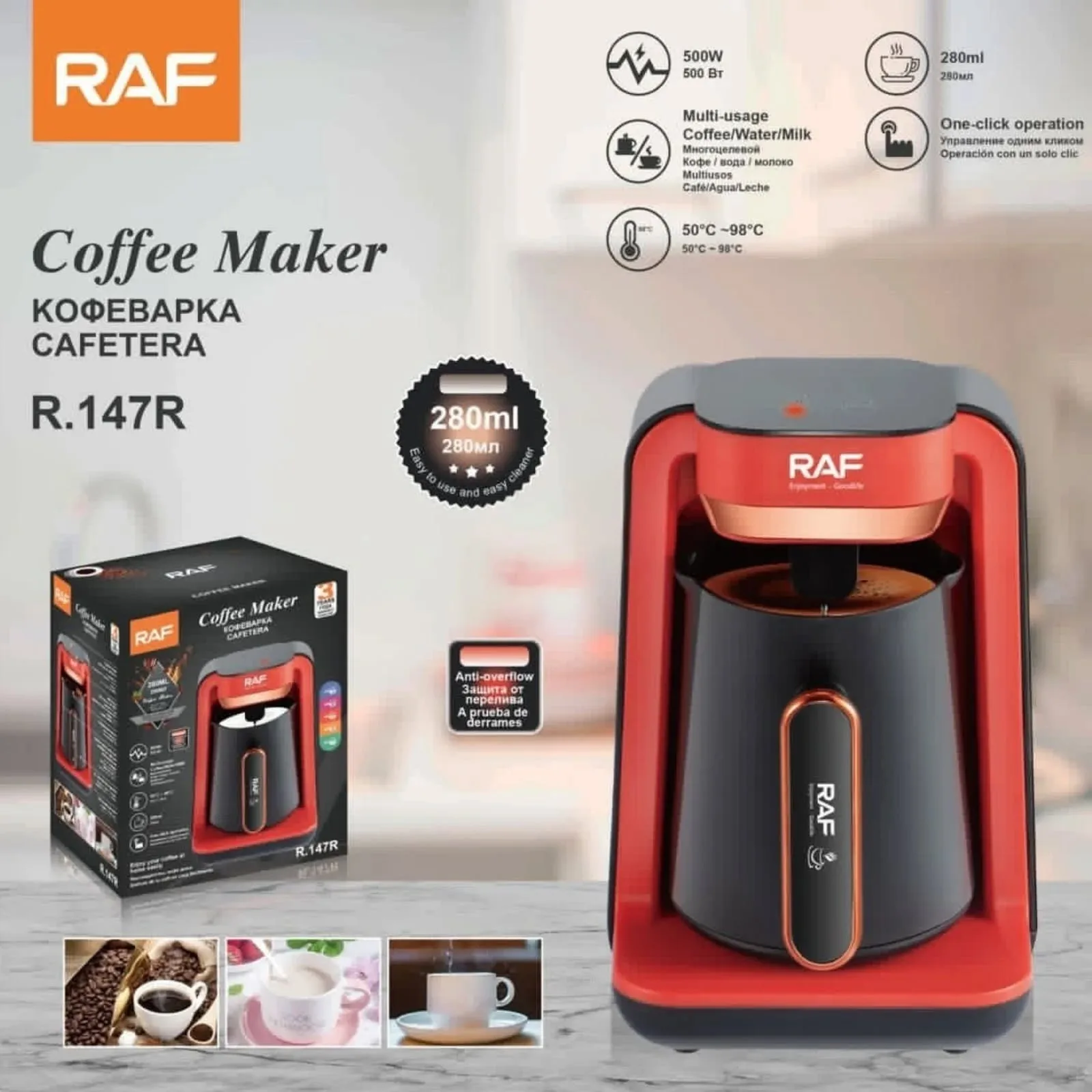 ماكينة القهوة الذكية raf r.147r
