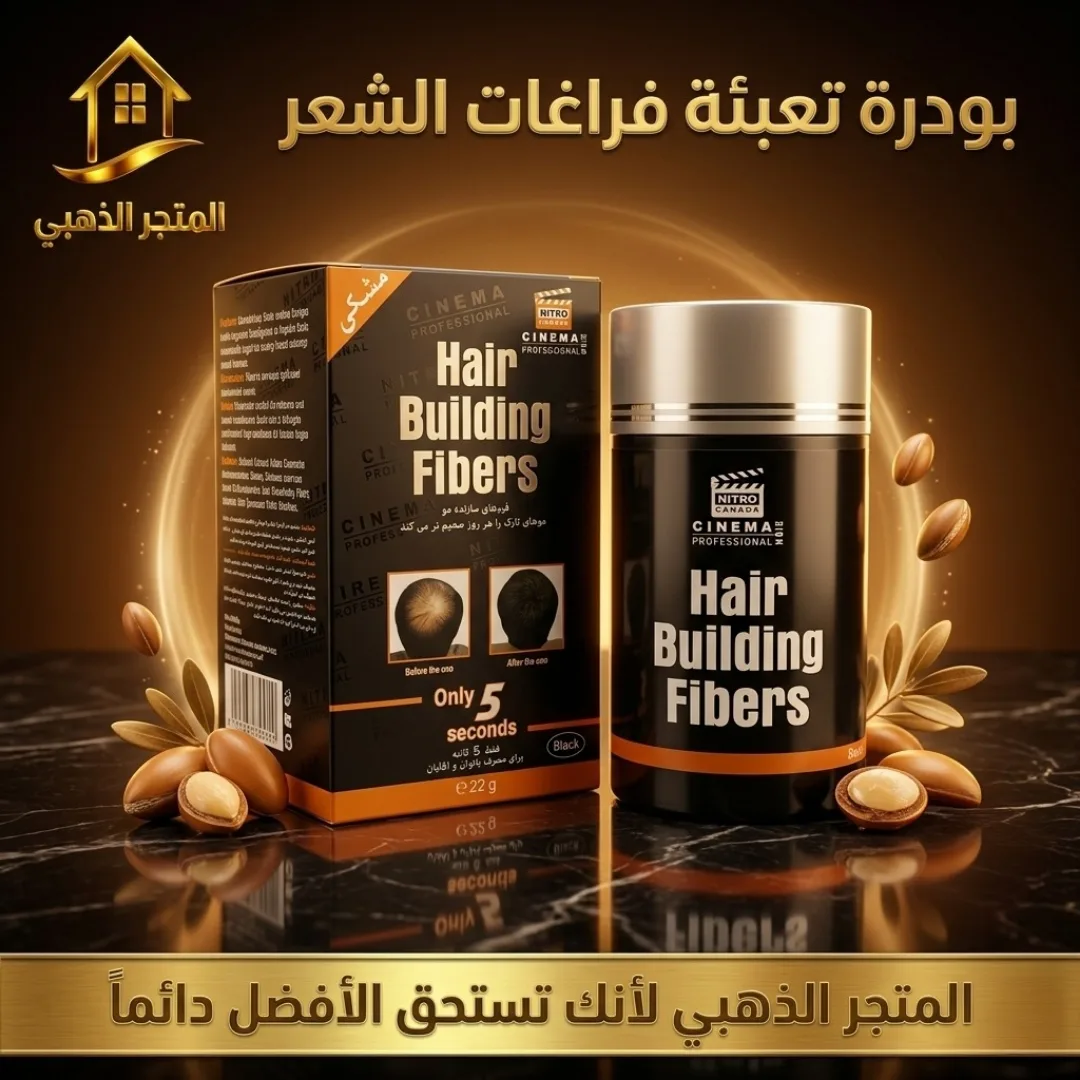 بودرة تعبئة فراغات-الشعر نتروكندا