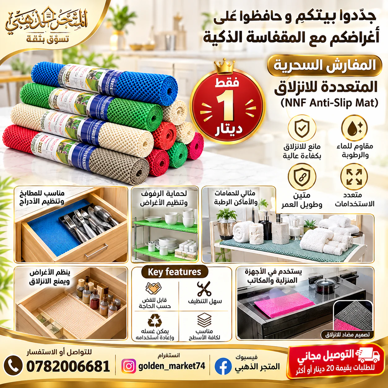 مفرش -جلد مخرم غير قابلة للانزلاق ومناسب للادراج والخزائن في المنزل