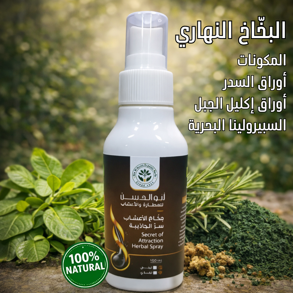 بخّاخ الشعر النهاري  