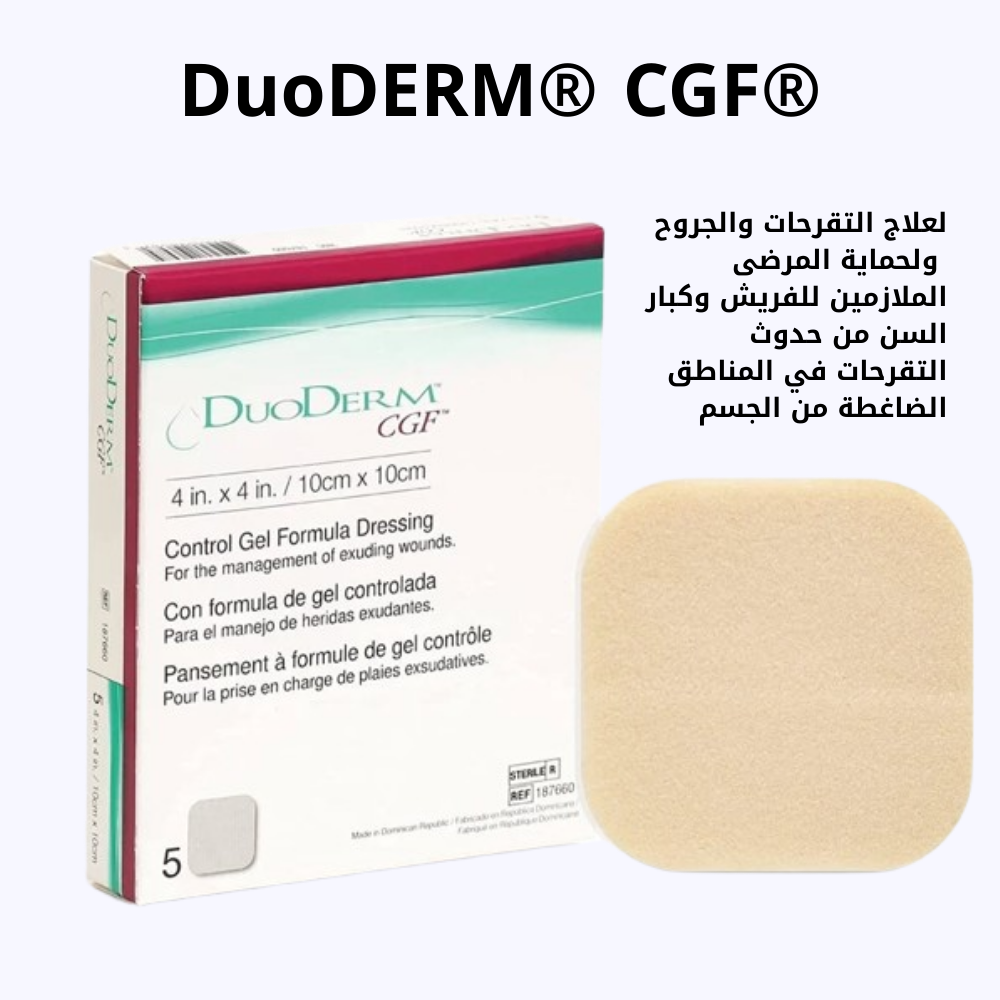 Duoderm CGF Sterile Dresssing