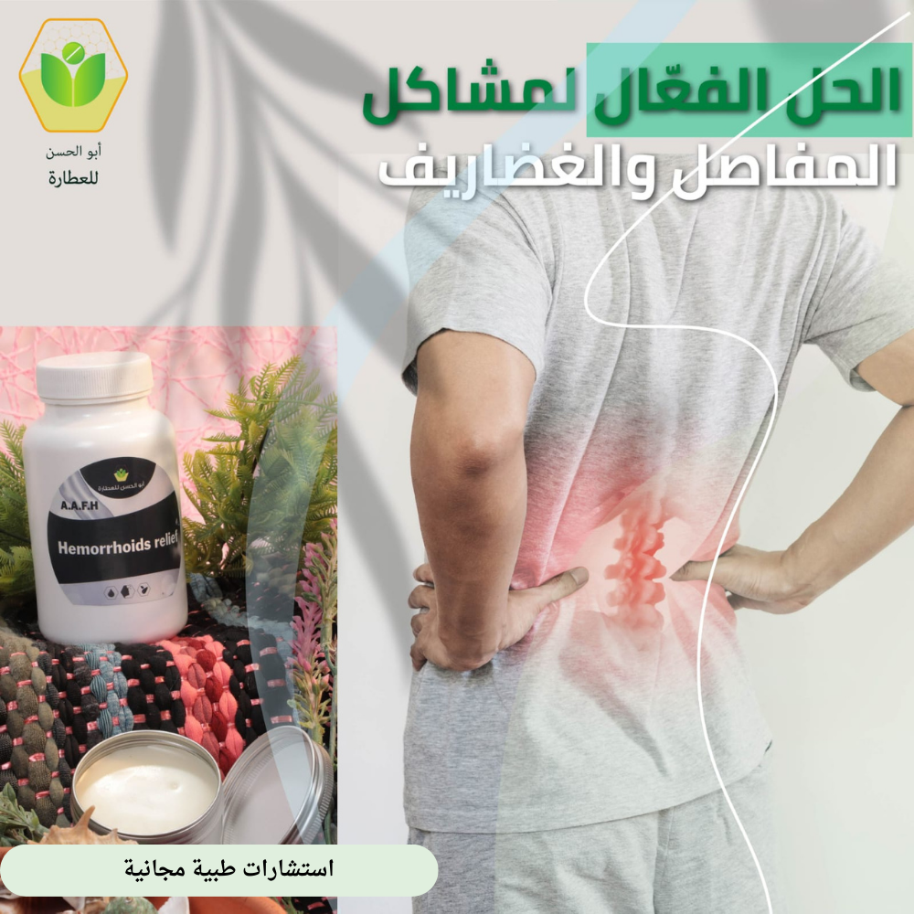 كريم علاج الآلام المركّزة