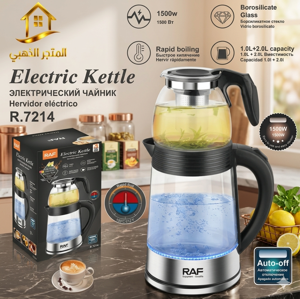 كتيل سخان كهرباء 2 لتر + إبريق شاي 1 لتر بقوة 1500 واط RAF