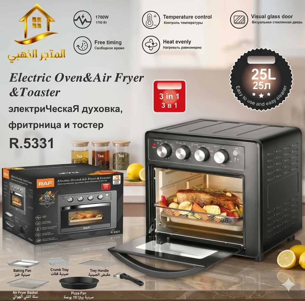 فرن 3×1 الذكيRAF R.5331