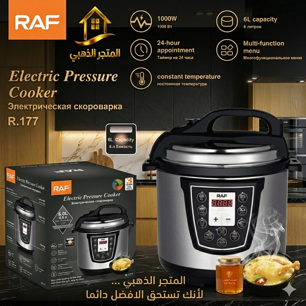 طنجرة ضغط كهربائية RAF R.177 سعة 6 لتر بقوة 1000 واط