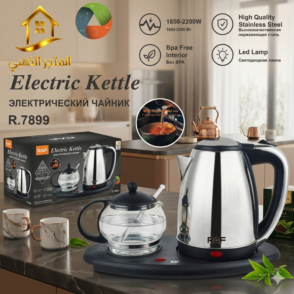 RAF طقم التسخين الكهربائي 2 في 1