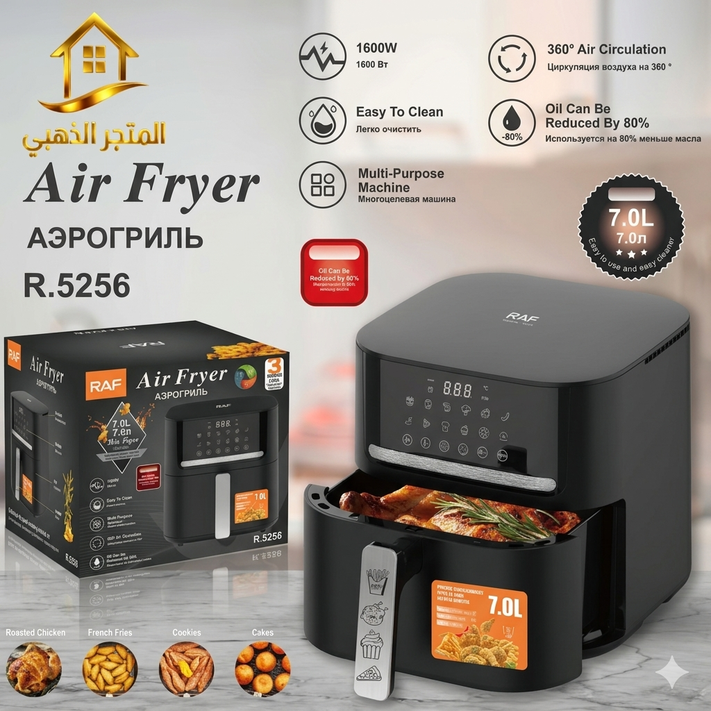 مقلاة هوائية رقمية