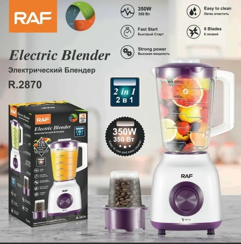 RAF R.2870 خلاط كهربائي متعدد الاستخدامات 2 في 1