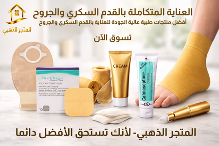 العناية بالجروح والقدم السكري