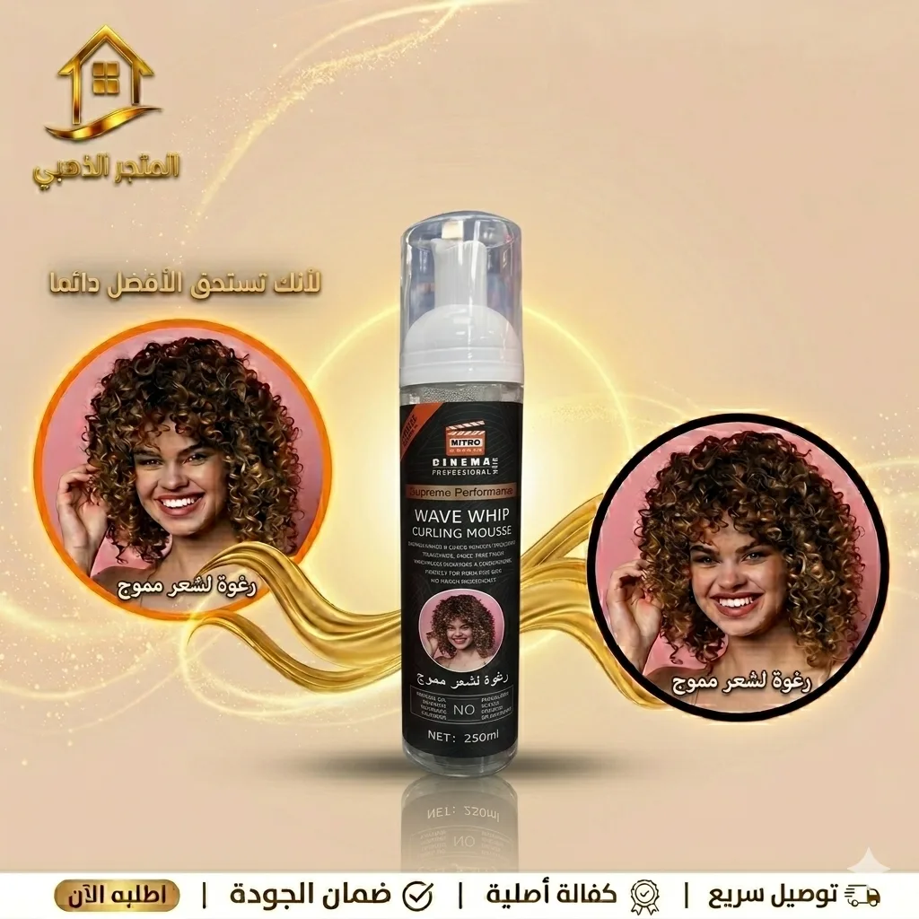 ويف ويب كيرلنج موس 250 مل | موس الكيرلي الأصلي بكثافة ولمعان طبيعي - Image 4