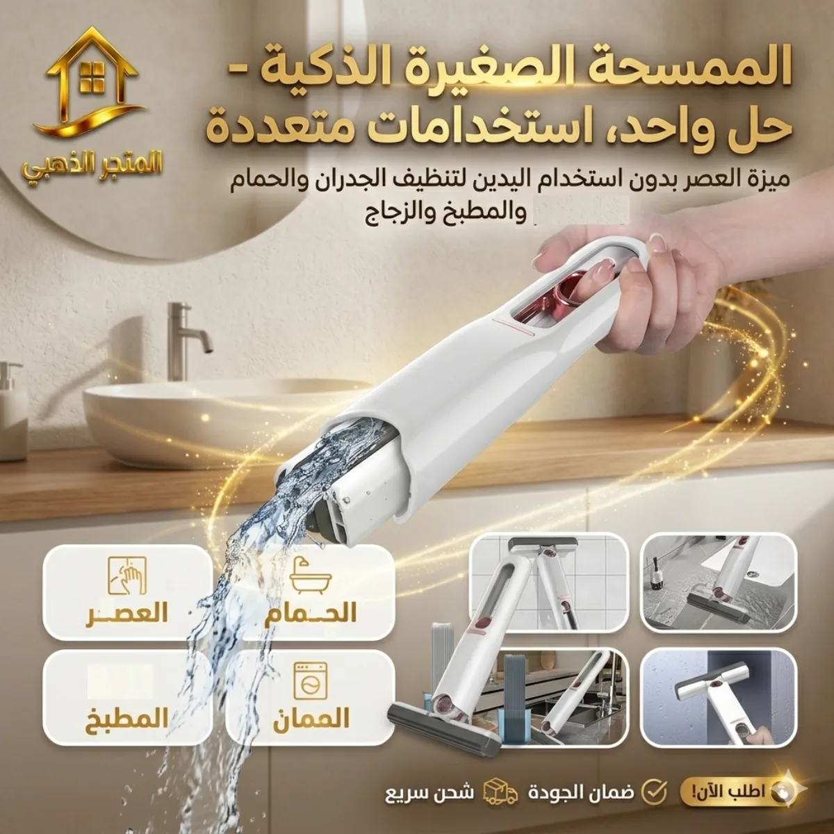 ممسحة مكتبية صغيرة متعددة الوظائف | ممسحة ذاتية العصر لتنظيف الزجاج والأسطح