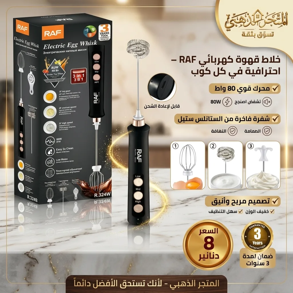 خلاط قهوة احترافي